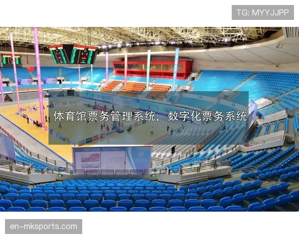 体育票务系统升级，数字化服务商成功融资推动行业发展